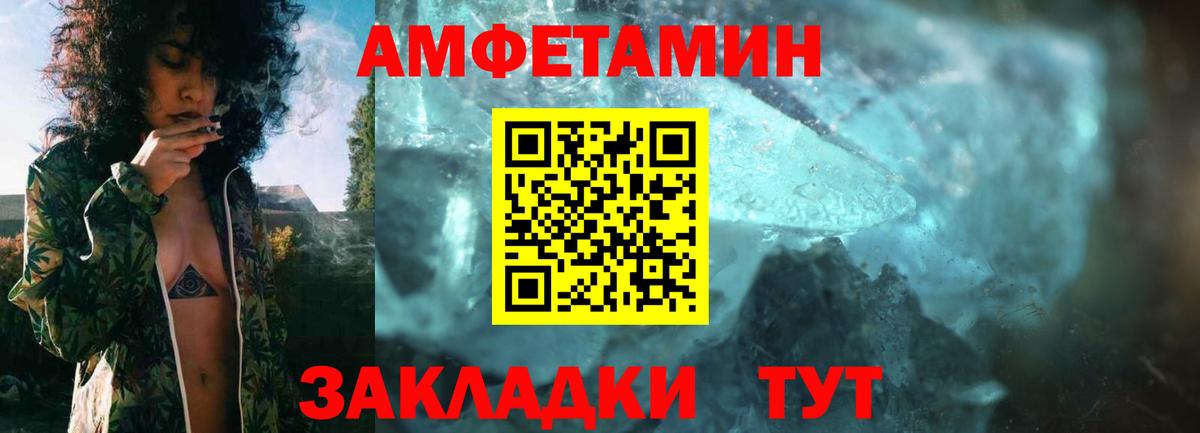 Амфетамин Розовый Амурск