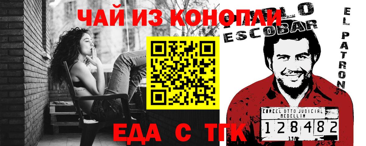 Печенье с ТГК марихуана  Вход с VPN  Амурск 