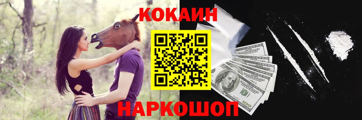Амурск  закладка  Вход с VPN  COCAIN Columbia 