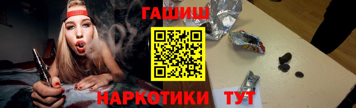 Амурск  ГАШ Premium  ГАШ  Вход с VPN  ГАШИШ Ice-O-Lator 