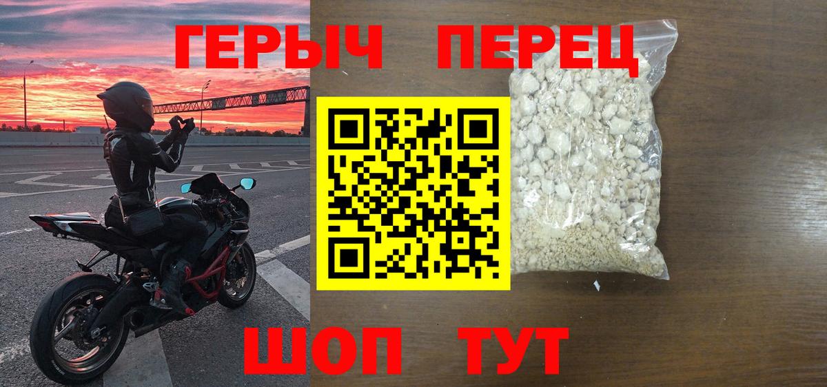 ГЕРОИН герыч  Вход с VPN  Амурск 