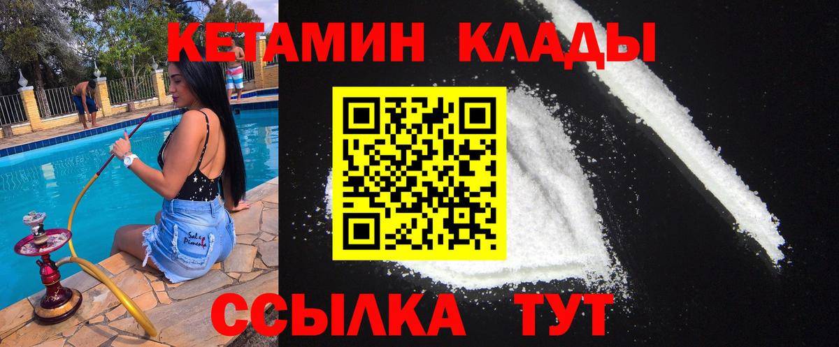 Амурск  КЕТАМИН ketamine  Вход с VPN 