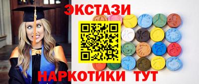 экстази Рыбинск