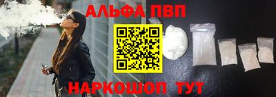 ALPHA PVP Рязань