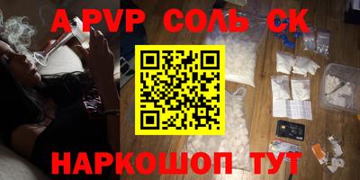 ALPHA PVP Рязань