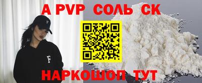 ALPHA PVP Рязань