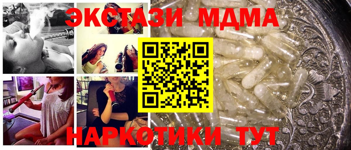 Амурск  MDMA Molly  Вход с VPN  MDMA crystal 