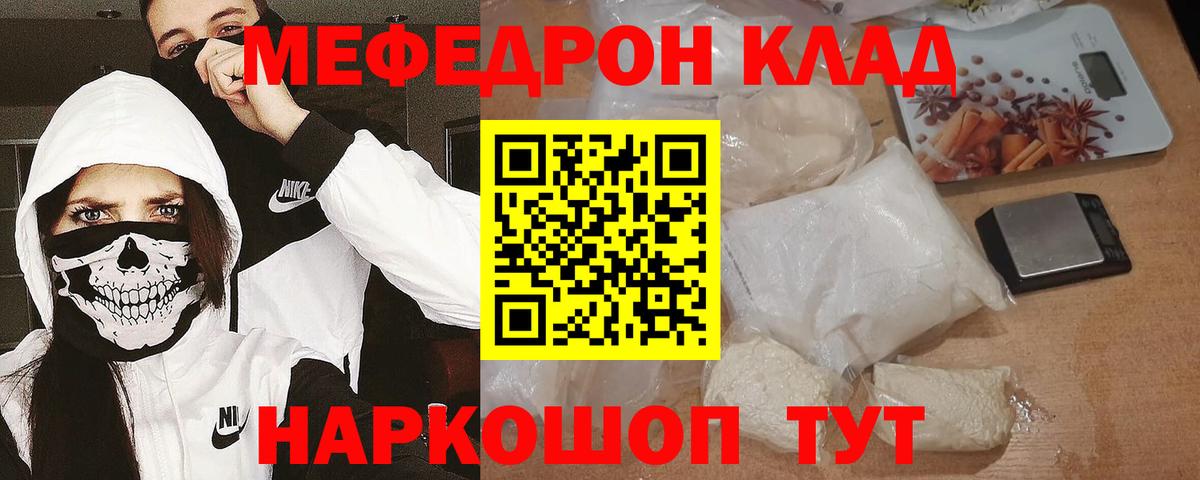 Меф мяу мяу мука Амурск