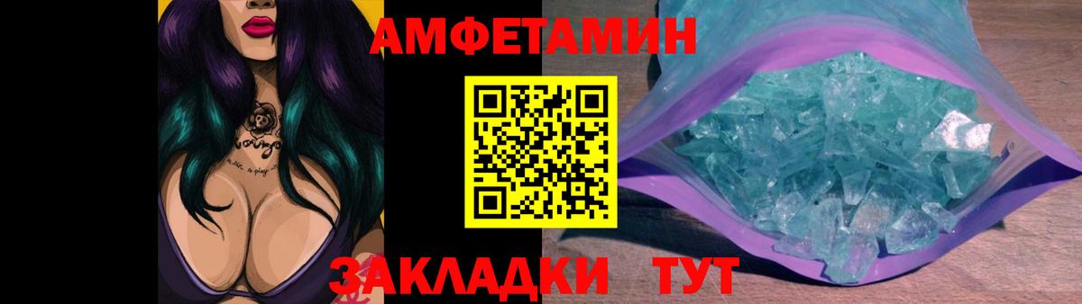 Первитин кристалл Амурск
