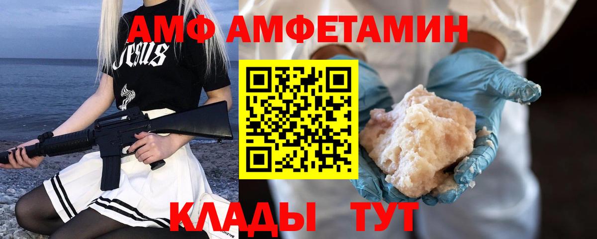 Первитин пудра  Вход с VPN  Амурск 