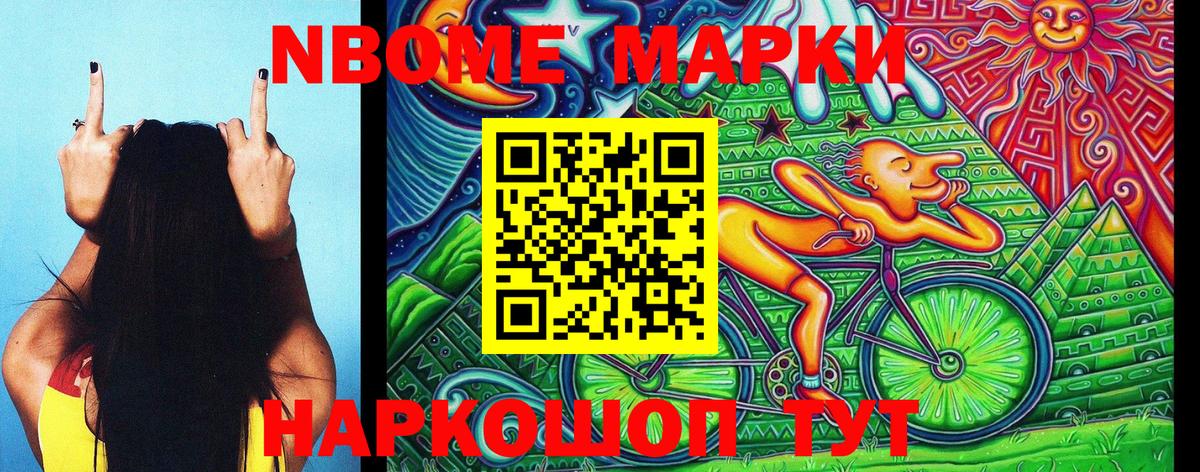 Марки 25I-NBOMe  Марки 25I-NBOMe 1,5мг  Вход с VPN  Амурск 