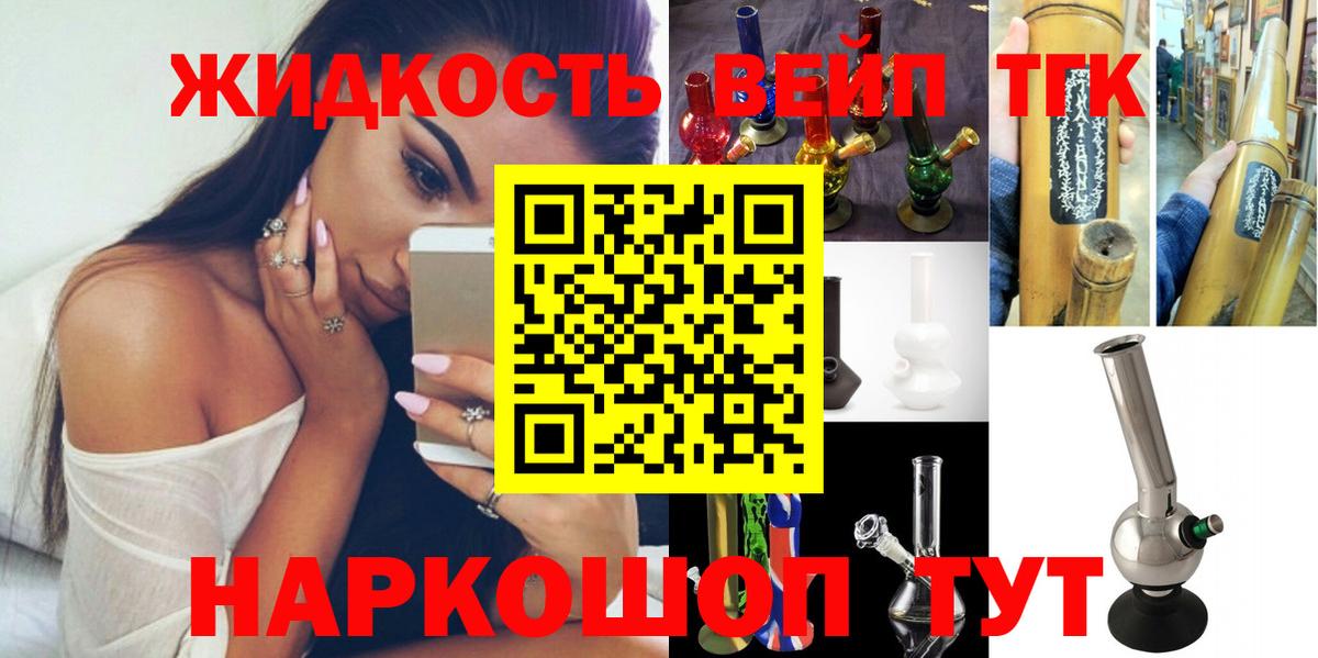 Амурск  ТГК вейп с тгк  Вход с VPN 